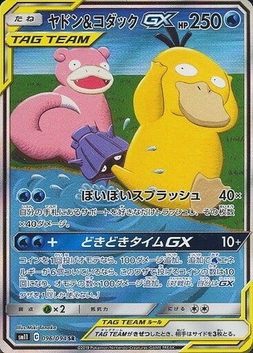Carte Pokémon singole