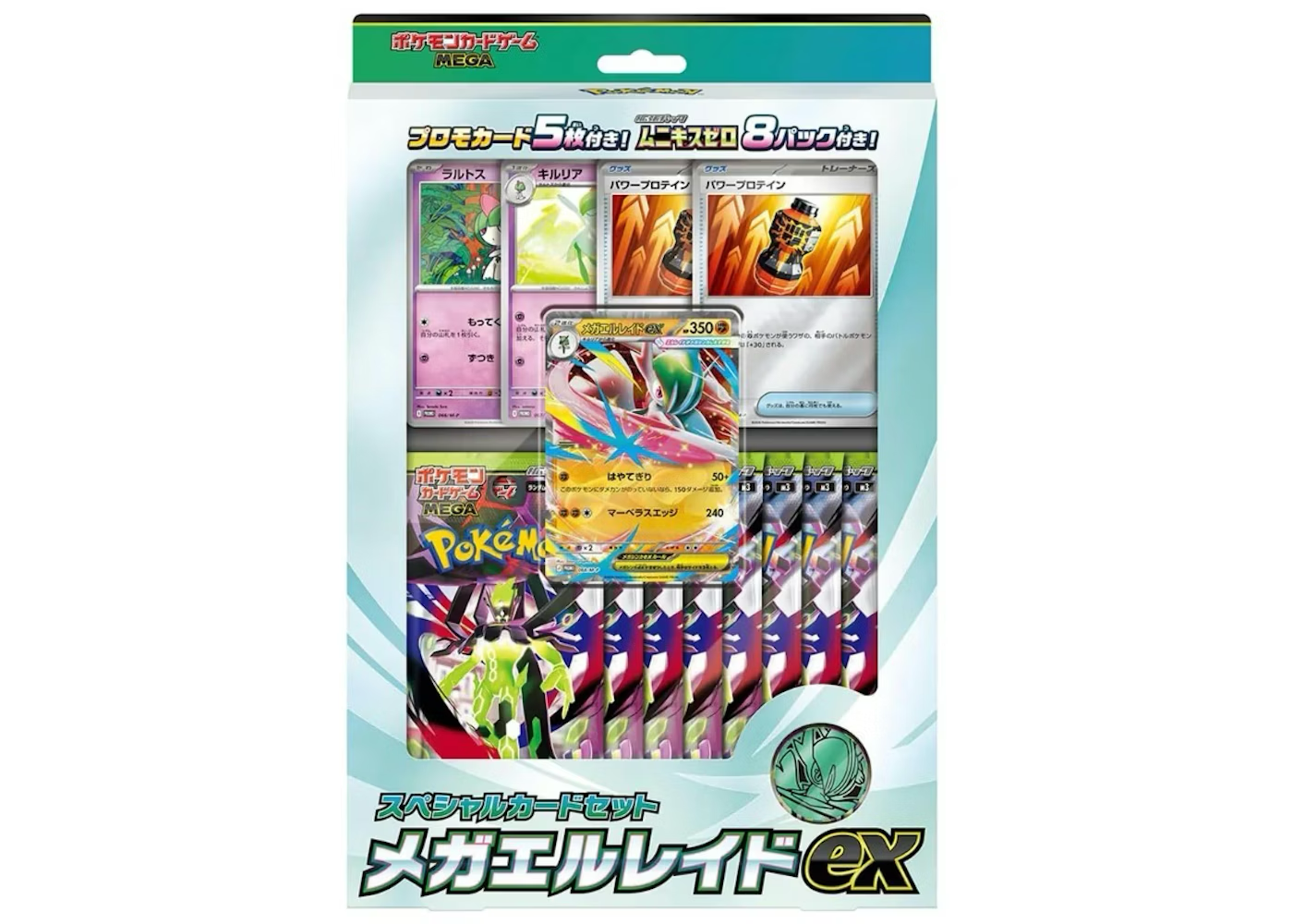 BOX GALLADE EX - confezione 8 Bustine M3 JAP