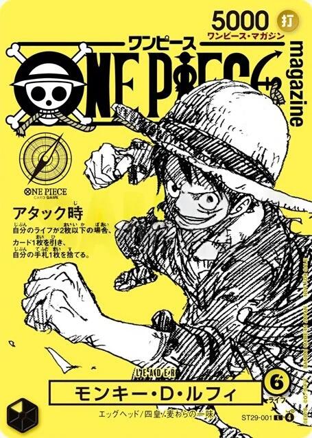 PREORDER - ONE PIECE MAGAZINE VOL.21  Monkey D Luffy Promo Card Yellow ST29-001 (Rilascio SETTEMBRE 2026)