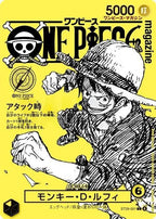 PREORDER - ONE PIECE MAGAZINE VOL.21  Monkey D Luffy Promo Card Yellow ST29-001 (Rilascio SETTEMBRE 2026)