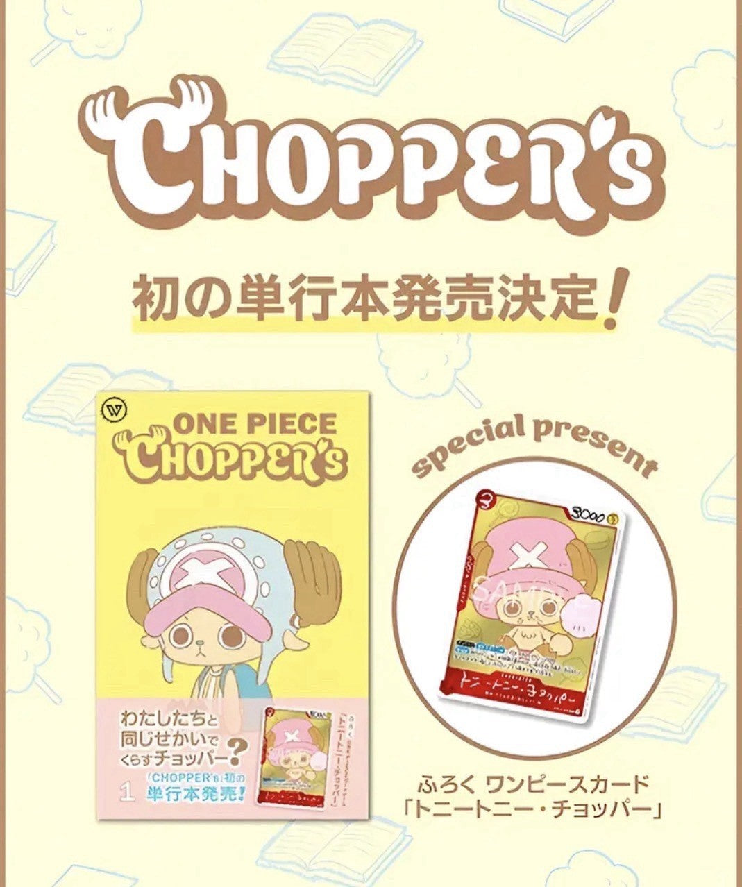 PREORDER - JUMP Comics ONE PIECE CHOPPER’s Vol. 1 con carta promozionale (Rilascio APRILE 2026)