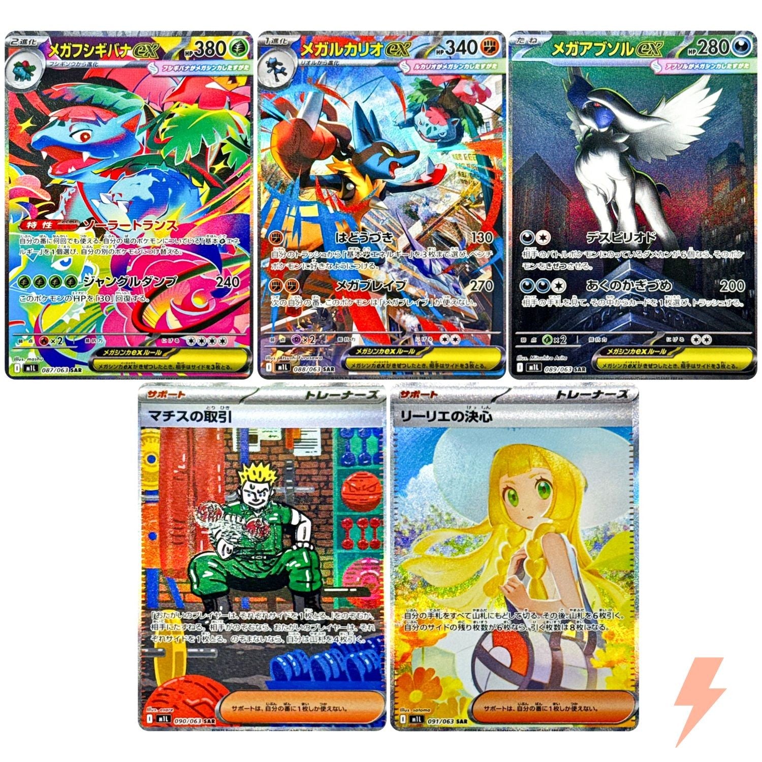 JAP Mega Symphonia + Mega Brave Masterset (MUR+SAR+SR+R+Holo+Common)