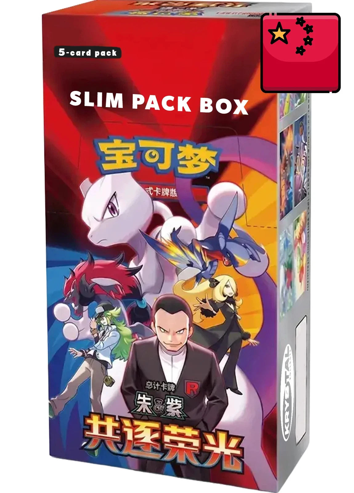 CN Pokémon Rivali Predestinati – Booster Box Cinese | 15 Bustine