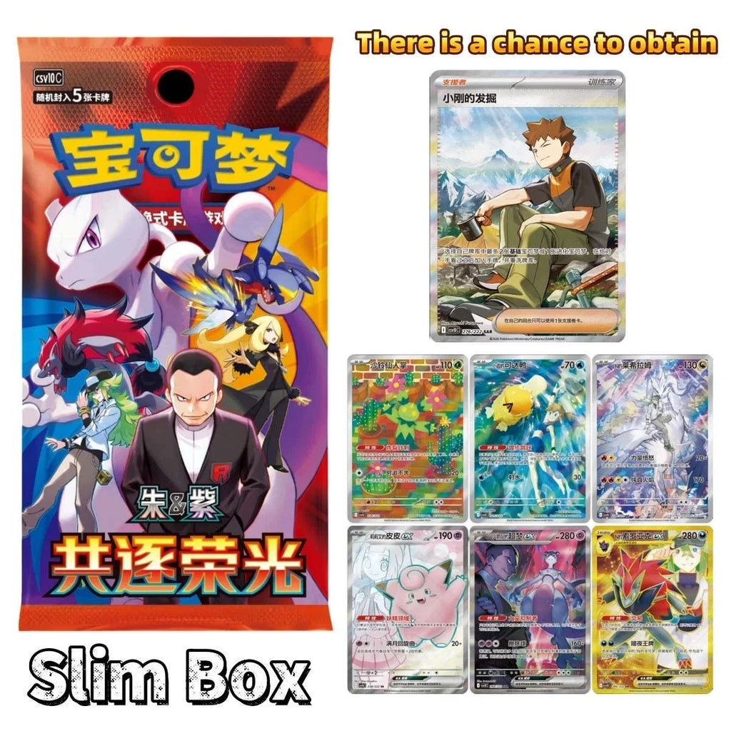 CN Pokémon Rivali Predestinati – Booster Box Cinese | 15 Bustine
