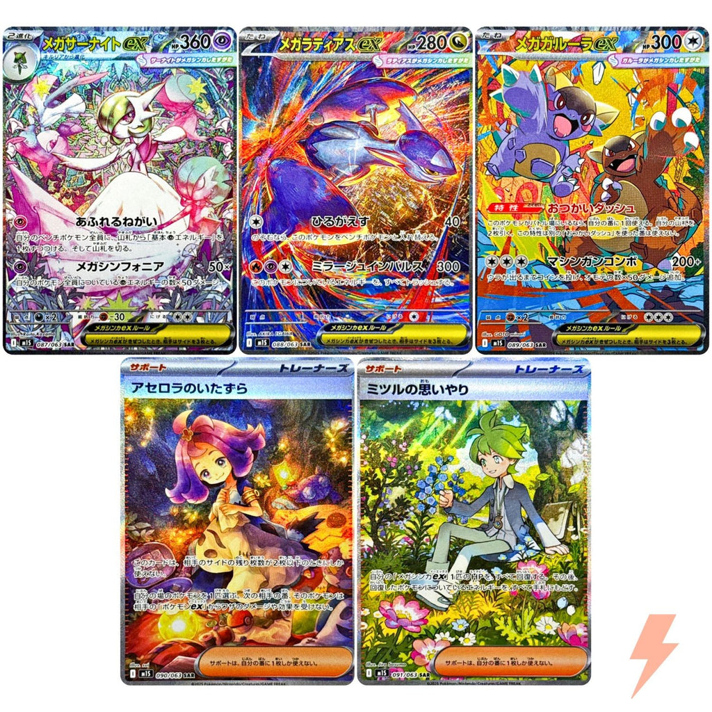 JAP Mega Symphonia + Mega Brave Masterset (MUR+SAR+SR+R+Holo+Common)
