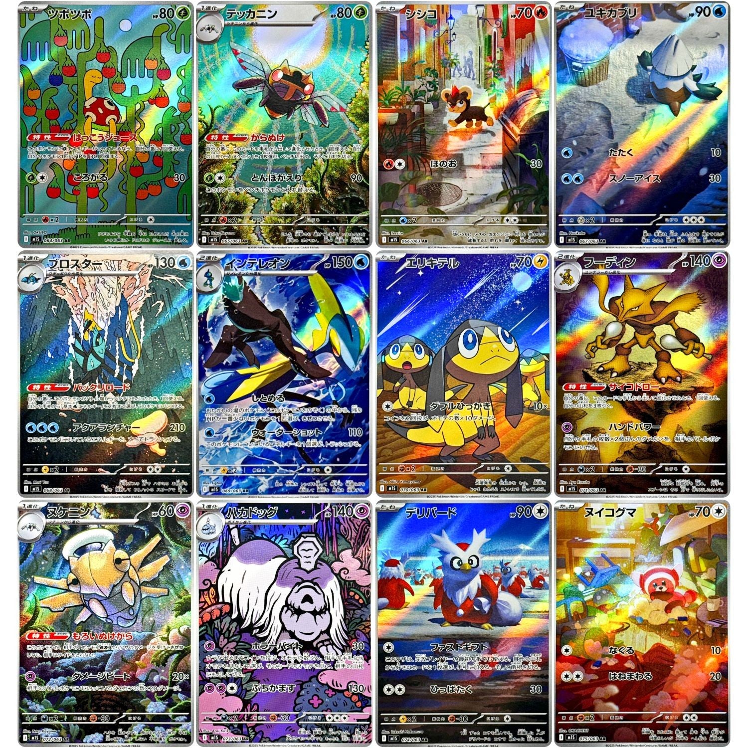 JAP Mega Symphonia + Mega Brave Masterset (MUR+SAR+SR+R+Holo+Common)